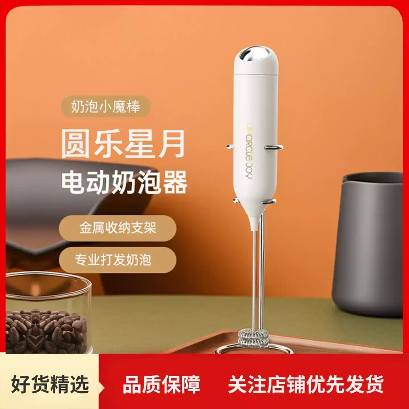 Electric Milk Frother, Coffee  - Electric Milk Frother Handheld recension och pris